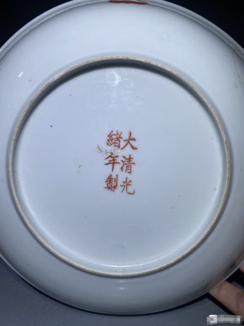 古玩陶瓷大清光緒年制款吉語紋粉彩盤拍賣，當(dāng)前價格888元