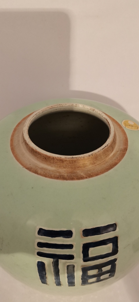 古玩陶瓷豆青釉青花福字紋罐拍賣(mài)，當(dāng)前價(jià)格19000元