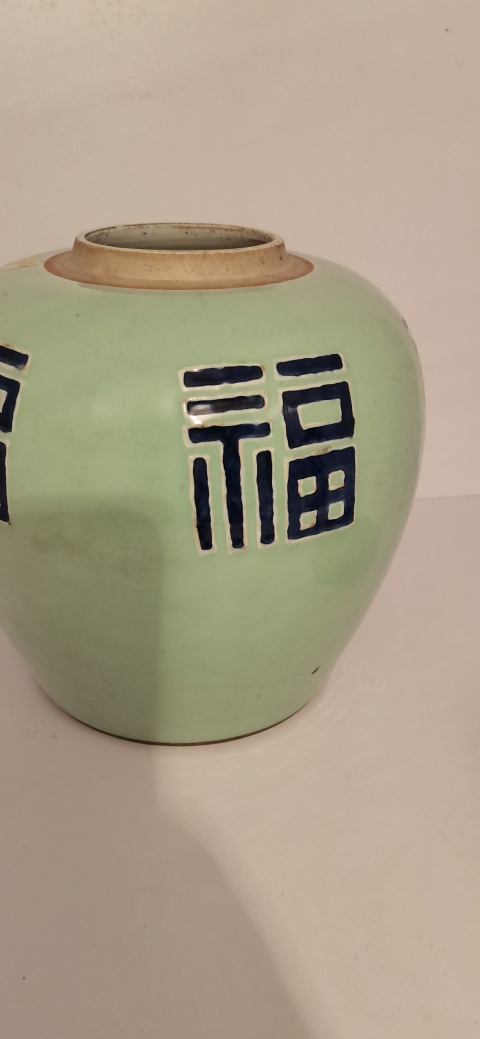 古玩陶瓷豆青釉青花福字紋罐拍賣(mài)，當(dāng)前價(jià)格19000元