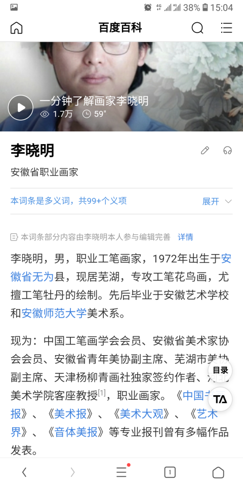 古玩字畫荷塘清趣圖拍賣,當前價格88元