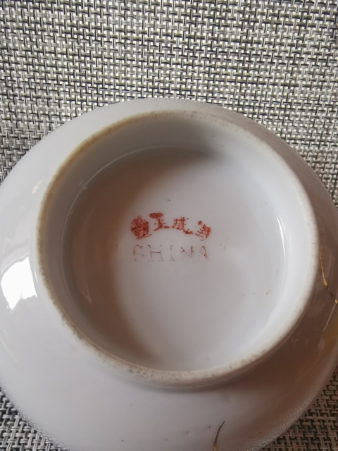 古玩陶瓷民國描金彩繪碗拍賣，當前價格555元