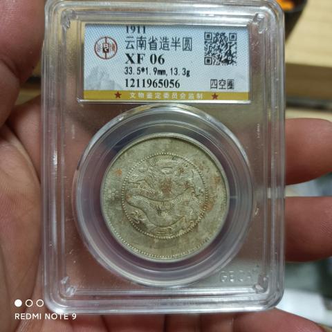 古玩錢幣光緒元寶拍賣，當(dāng)前價(jià)格398元