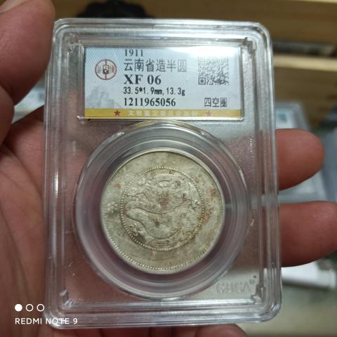 古玩錢幣光緒元寶拍賣，當(dāng)前價(jià)格398元