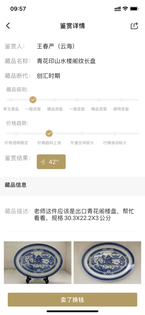 古玩陶瓷青花印山水樓閣紋長盤拍賣，當前價格398元