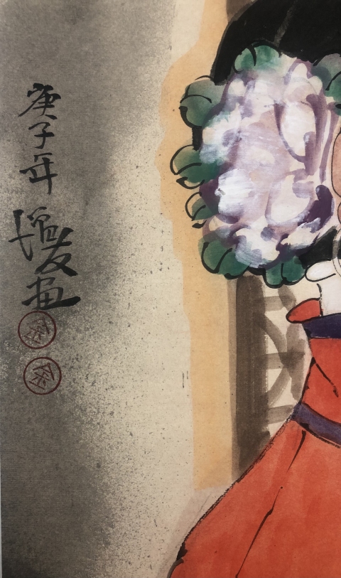 古玩字畫著名畫家金增友 仕女琵琶帶合影拍賣,當(dāng)前價(jià)格1800元