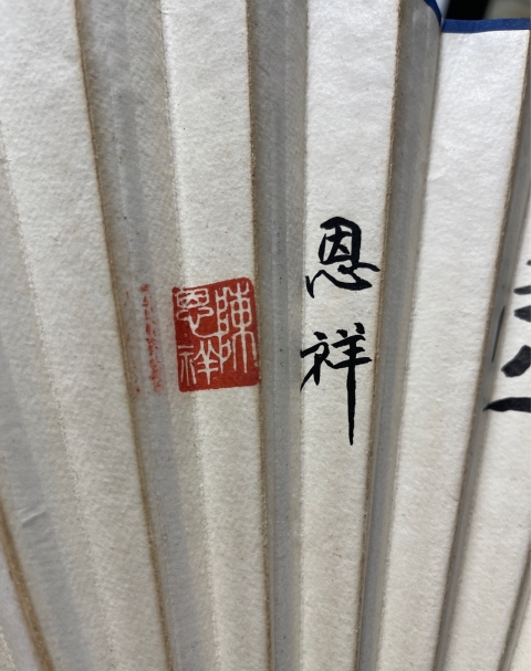 古玩雜項折扇書法拍賣,當前價格220元