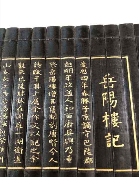 古玩雜項竹簡,竹箋雕刻“岳陽樓記”拍賣,當前價格220元