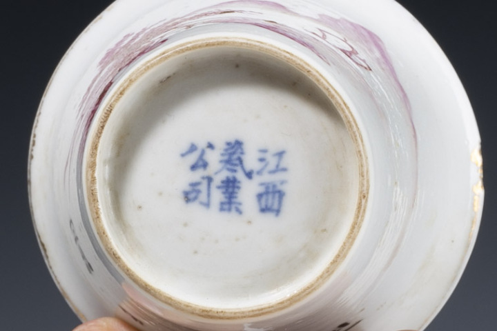 古玩陶瓷江西瓷業(yè)公司·胭脂紅彩鈴鐺杯一對(duì)（優(yōu)品）拍賣，當(dāng)前價(jià)格12000元