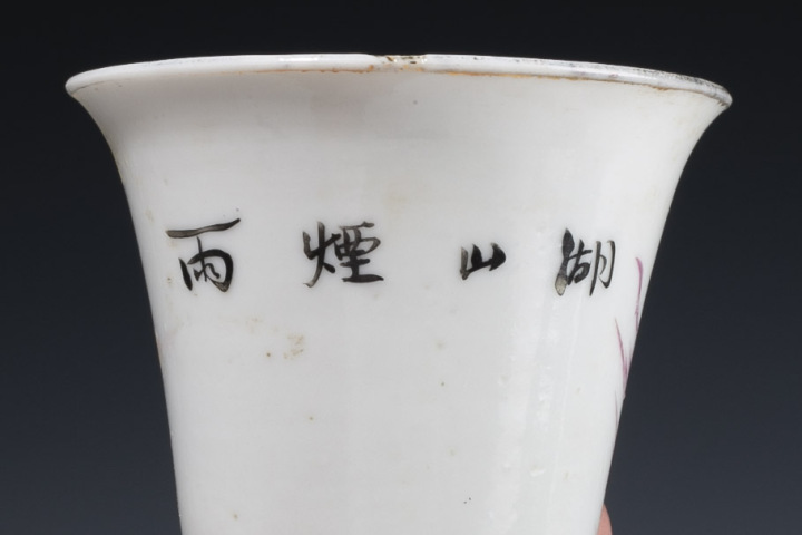 古玩陶瓷江西瓷業(yè)公司·胭脂紅彩鈴鐺杯一對(duì)（優(yōu)品）拍賣，當(dāng)前價(jià)格12000元