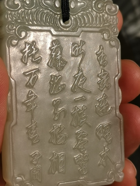 古玩玉器和田玉籽料玉掛件拍賣,當(dāng)前價(jià)格33333元
