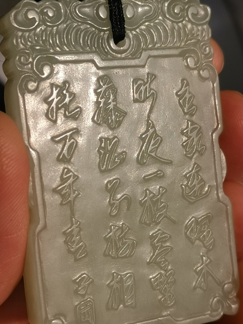 古玩玉器和田玉籽料玉掛件拍賣,當(dāng)前價(jià)格33333元