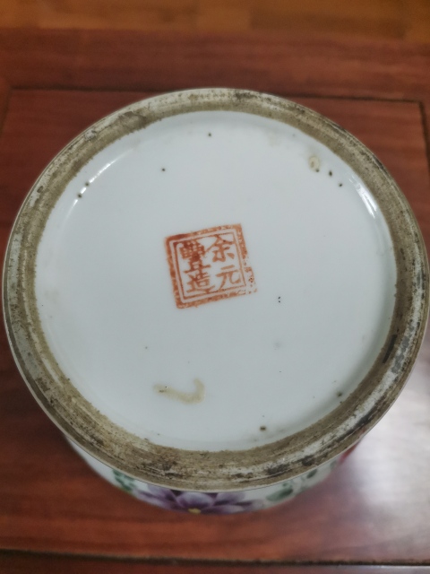 古玩陶瓷花卉紋彩繪將軍罐拍賣，當(dāng)前價(jià)格560元