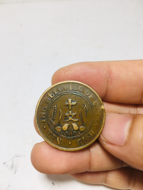 古玩錢幣品種少圓國版開國紀(jì)念幣拍賣，當(dāng)前價(jià)格288元