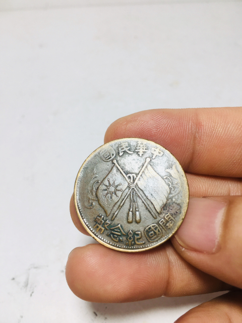 古玩錢幣品種少圓國版開國紀(jì)念幣拍賣，當(dāng)前價(jià)格288元