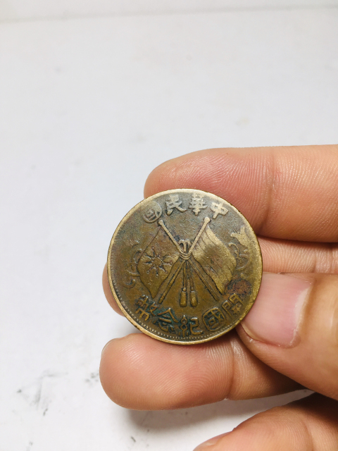古玩錢幣品種少圓國版開國紀(jì)念幣拍賣，當(dāng)前價(jià)格288元