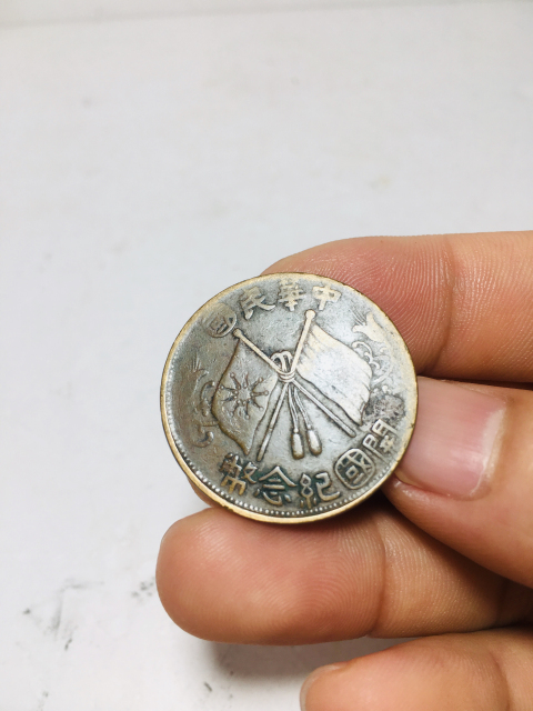 古玩錢幣品種少圓國版開國紀(jì)念幣拍賣，當(dāng)前價(jià)格288元