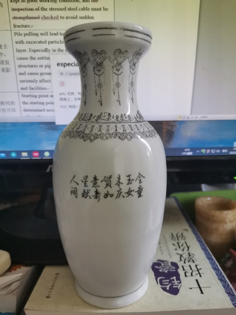 古玩陶瓷人物撇口瓶拍賣，當前價格360元