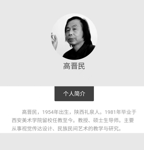 古玩字畫西安美院教授高晉民老師駱駝人物拍賣,當前價格2988元