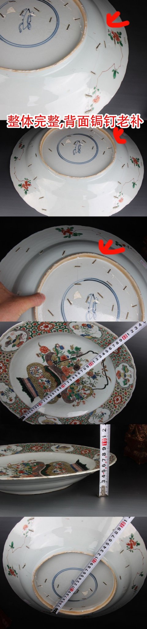 古玩陶瓷SJ-061】清康熙  五彩提籃花大花口盤拍賣，當前價格15000元