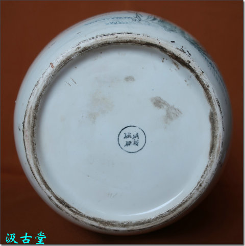 古玩陶瓷【民國十六年唐山啟新瓷廠燒造、繪瓷名家李潤芝繪畫題詩釉下青綠彩冬瓜罐】拍賣，當前價格4800元