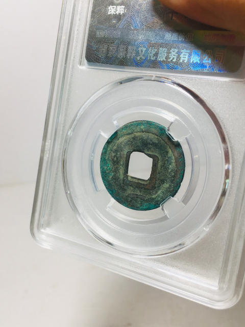 古玩錢幣乾元重寶瘦字背下月拍賣,當前價格199元