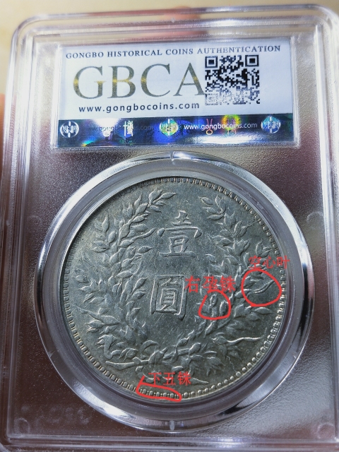 古玩錢幣十年造八年背{連口造,下連五銖,右孕銖 空心葉}拍賣,當(dāng)前價格3668元