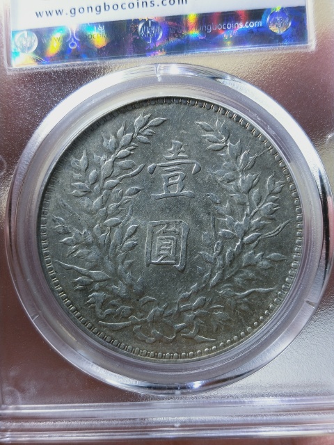 古玩錢幣十年造八年背{連口造,下連五銖,右孕銖 空心葉}拍賣,當(dāng)前價格3668元