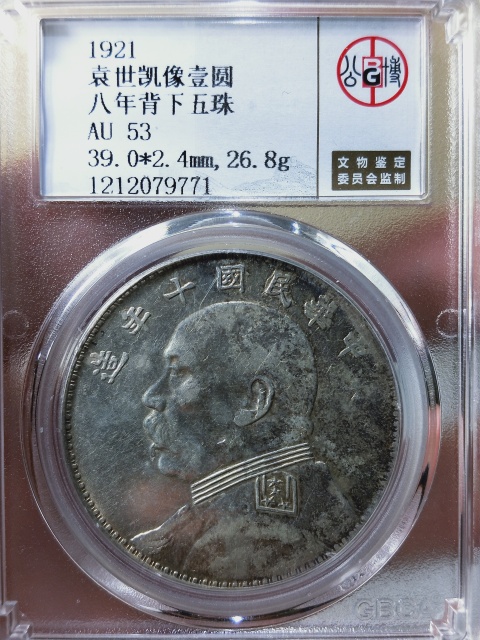 古玩錢幣十年造八年背{連口造,下連五銖,右孕銖 空心葉}拍賣,當(dāng)前價格3668元