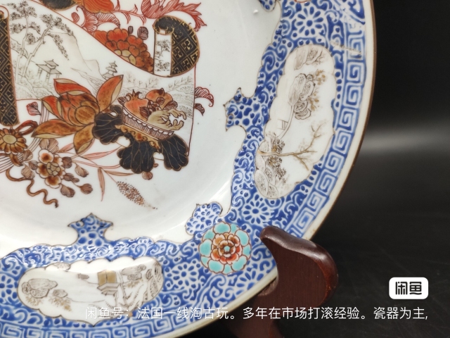 古玩陶瓷康雍釩紅墨彩花卉紋盤拍賣,當(dāng)前價格4200元