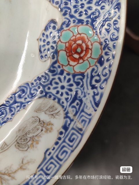 古玩陶瓷康雍釩紅墨彩花卉紋盤拍賣,當(dāng)前價格4200元