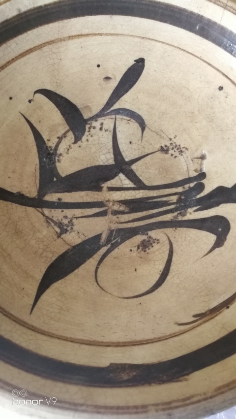 古玩陶瓷明代磁州窯黑花盤拍賣，當前價格3580元