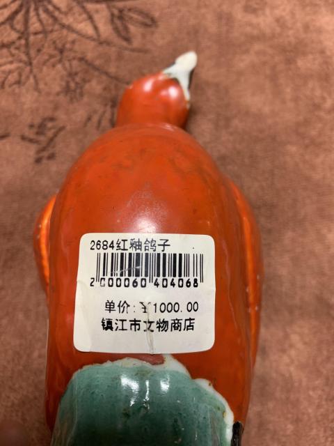 古玩陶瓷晚清瓷塑鴿子拍賣，當前價格3650元