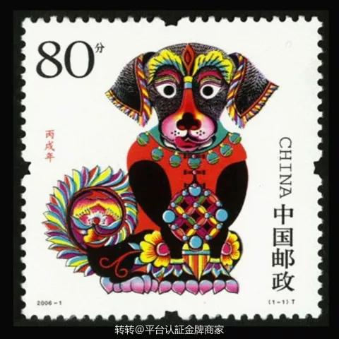 古玩錢幣十二生肖郵票拍賣，當前價格800元