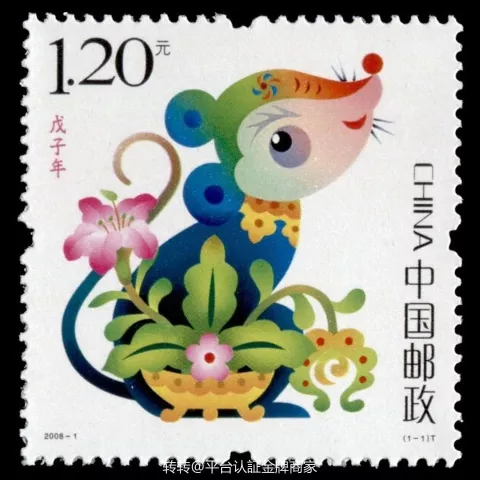 古玩錢幣十二生肖郵票拍賣，當前價格800元