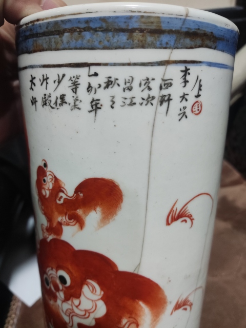 古玩陶瓷民國(guó)名家李大興礬紅太師少保帽筒拍賣,當(dāng)前價(jià)格960元