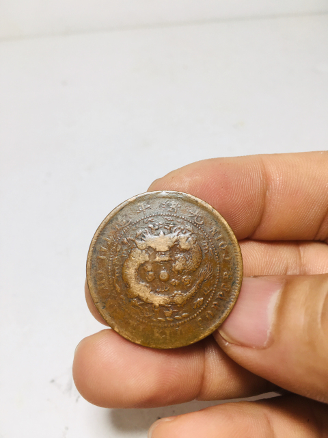 古玩錢幣中心贛大清銅幣拍賣，當前價格118元