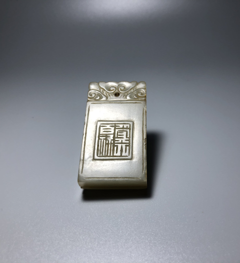 古玩玉器和田玉受天百祿牌拍賣，當(dāng)前價格9800元