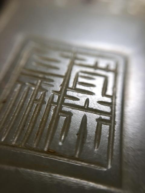 古玩玉器和田玉受天百祿牌拍賣，當(dāng)前價格9800元