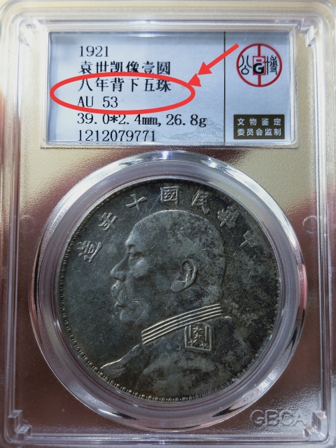 古玩錢幣十年造八年背{連口造,下連五銖,右孕銖 空心葉}拍賣,當(dāng)前價格3668元