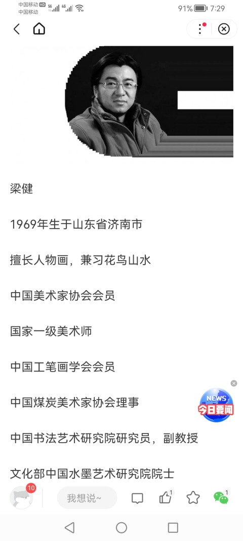 古玩字畫何家英入室弟子中美協(xié)會(huì)員梁健書法楹聯(lián)拍賣,當(dāng)前價(jià)格899元