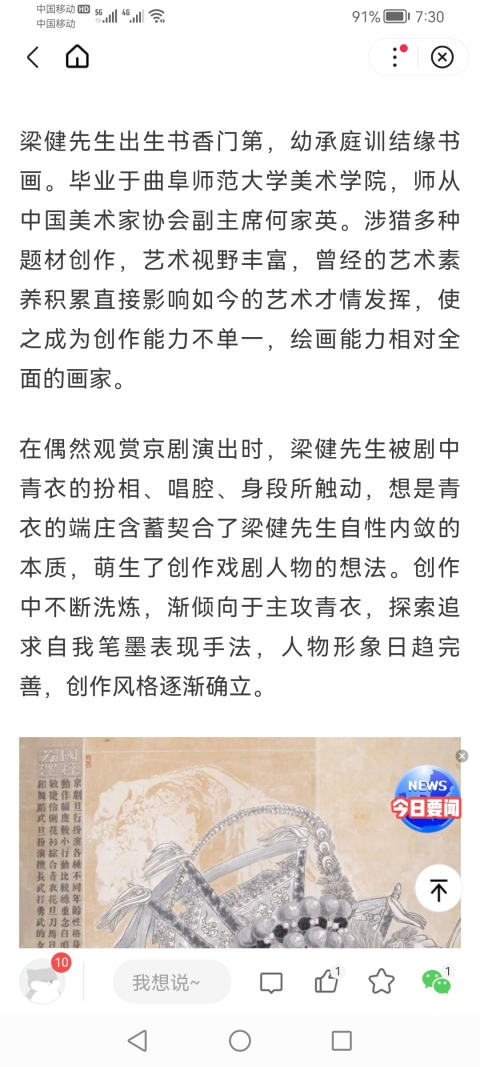 古玩字畫何家英入室弟子中美協(xié)會(huì)員梁健書法楹聯(lián)拍賣,當(dāng)前價(jià)格899元