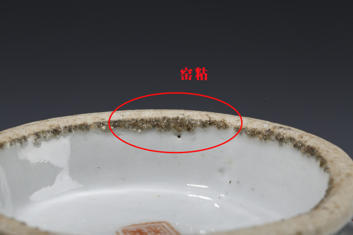 古玩陶瓷（已實(shí)物鑒真）晚清-粉彩飛黃騰達(dá)紋-供盤(pán)拍賣，當(dāng)前價(jià)格1512元