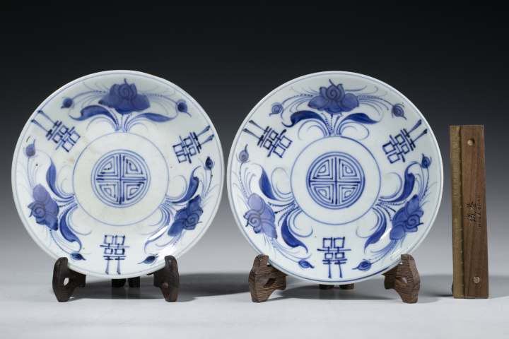 中国青花　元染　喜字唐草文 骨董品 古玩 大清 古美術 域鉴古玩】清中期·德化窑青花喜字花卉纹盘一对拍卖价格/图片/值