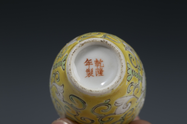 古玩陶瓷民國·黃地粉彩纏枝花卉紋鼻煙壺拍賣，當前價格15000元