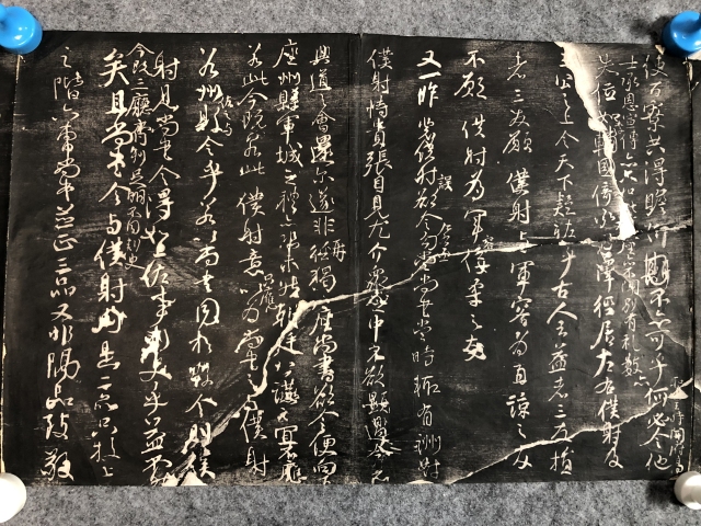 古玩字畫晚清民國顏真卿爭坐位帖原拓本拍賣，當前價格1888元
