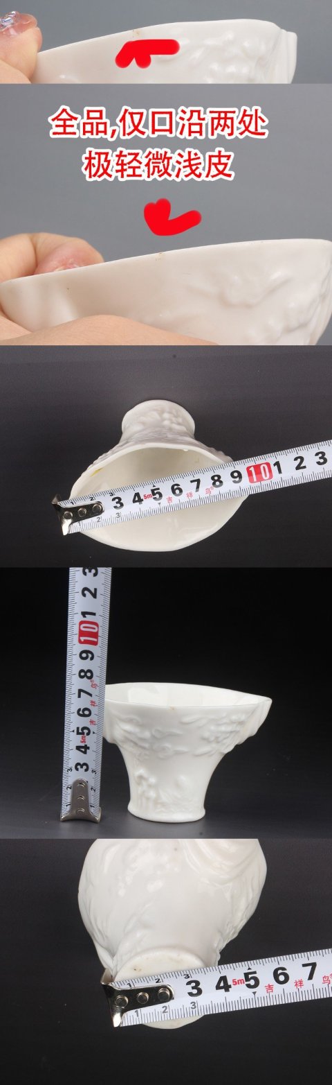 古玩陶瓷【SJ-53】清早期  德化窯堆塑鹿鶴同春鯉魚躍龍門杯拍賣，當(dāng)前價格6800元