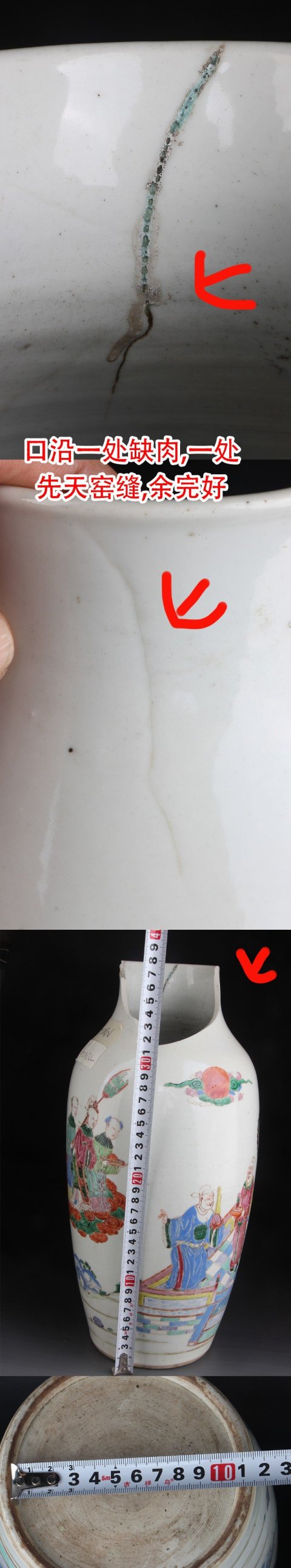 古玩陶瓷SJ-040】清雍正??粉彩仙姬祝壽圖觀音瓶拍賣,當前價格38800元