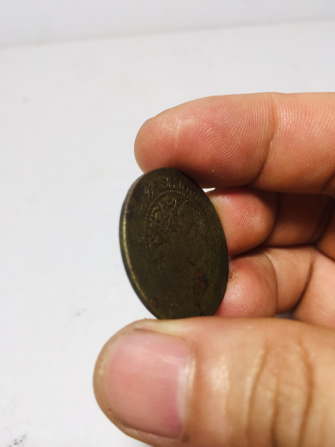 古玩錢幣私鑄版大清銅幣拍賣，當前價格188元