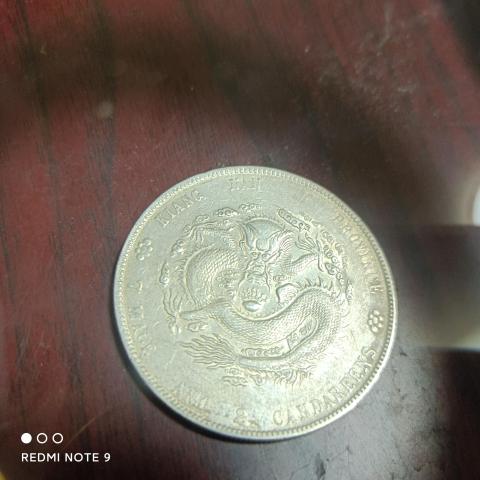 古玩錢幣江南省造光緒元寶(域鑒平臺以鑒定)拍賣,當(dāng)前價格0元