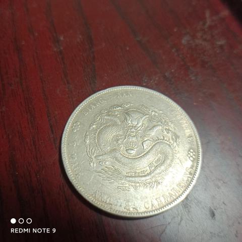 古玩錢幣江南省造光緒元寶(域鑒平臺以鑒定)拍賣,當(dāng)前價格0元